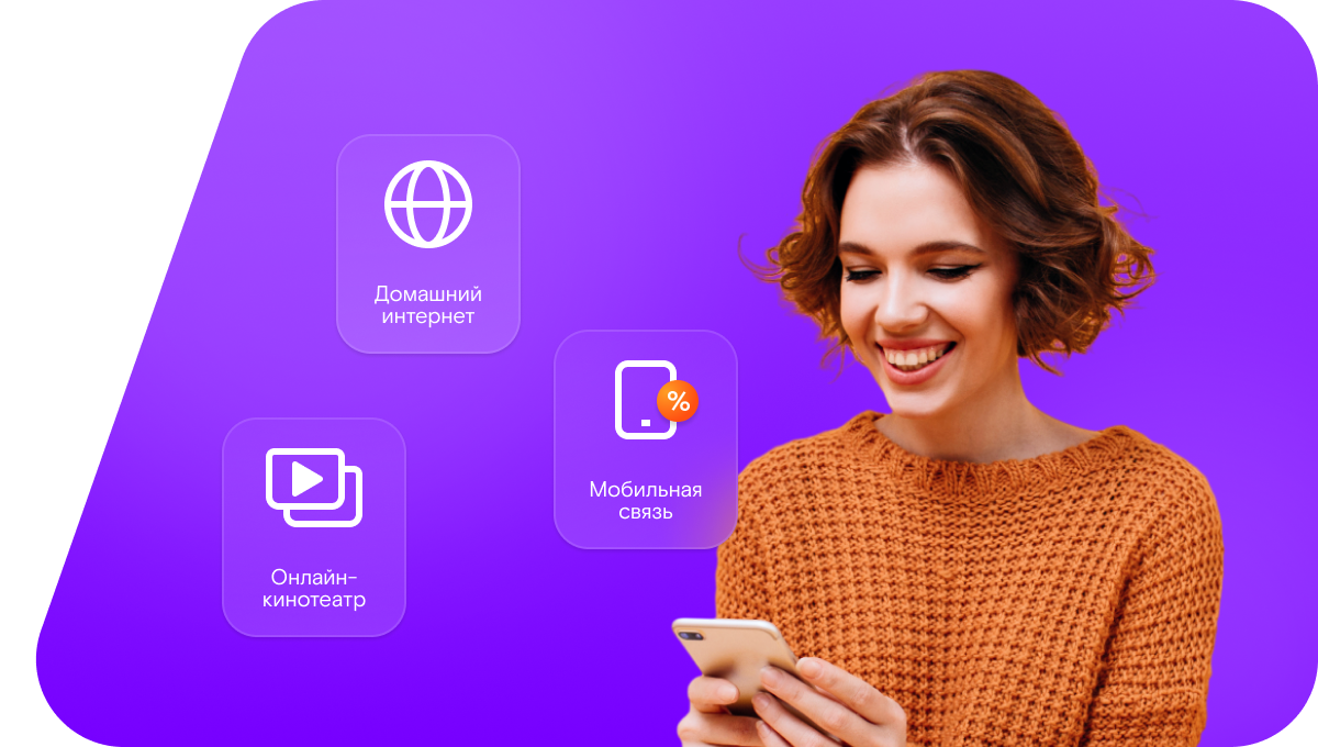 Промо-тарифы Ростелеком в&nbsp;деревня Бурновка (Оренбургская область)